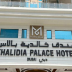 هتل خلیدیا پالاس