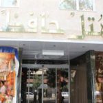 هتل حافظ مشهد